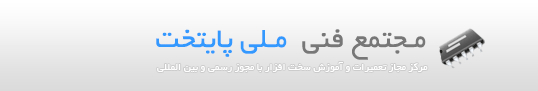 مجتمع فنی ملی پایتخت