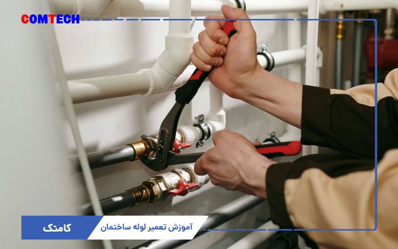 روش نصب و تعمیر لوله در ساختمان روش نصب و تعمیر لوله در ساختمان