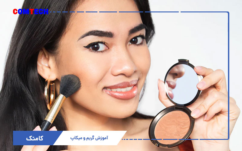آموزش گریم و میکایپ آموزش گریم و میکایپ