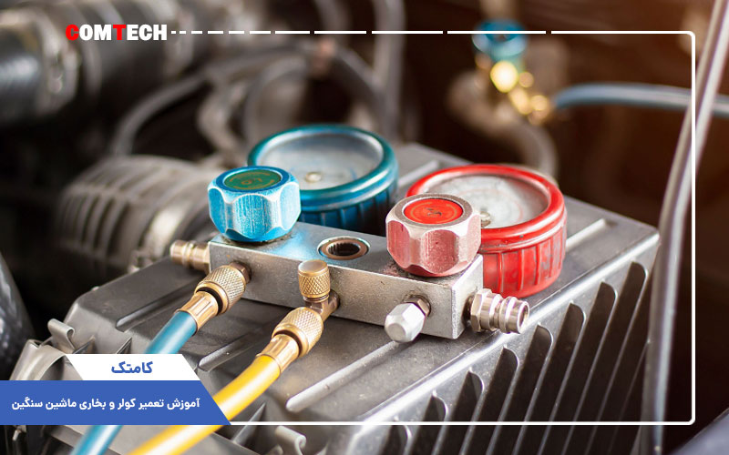آموزش تعمیر کولر و بخاری ماشین سنگین آموزش تعمیر کولر و بخاری ماشین سنگین