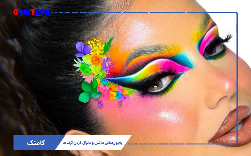 آموزش ترندهای جهانی میکاپ آموزش ترندهای جهانی میکاپ