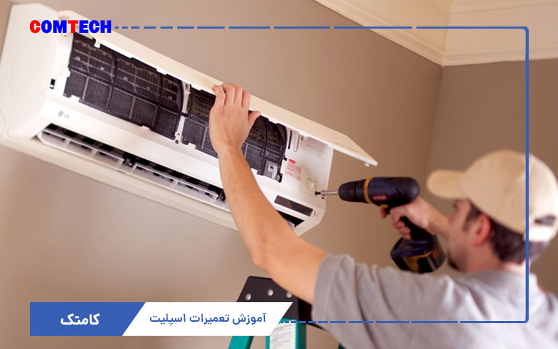 آموزش تعمیرات کولرگازی آموزش تعمیرات کولرگازی