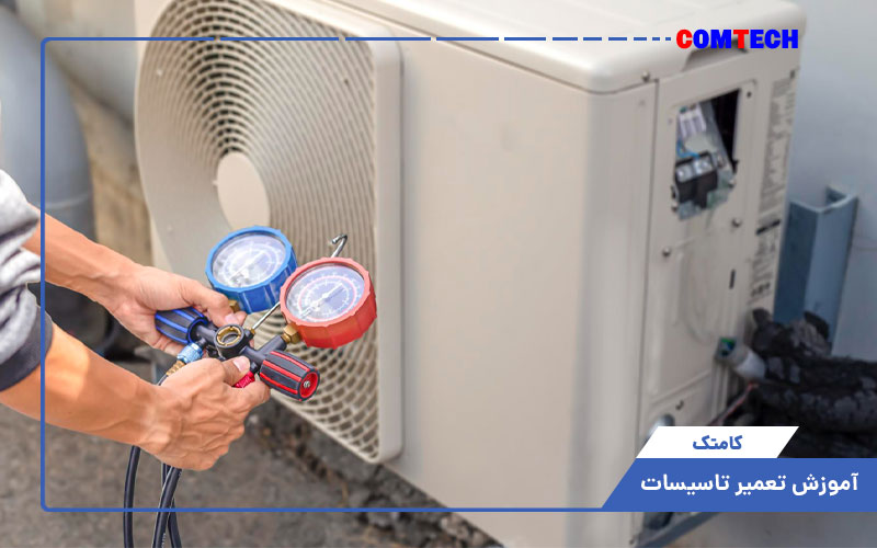 آموزش تاسیسات سرمایشی و گرمایشی