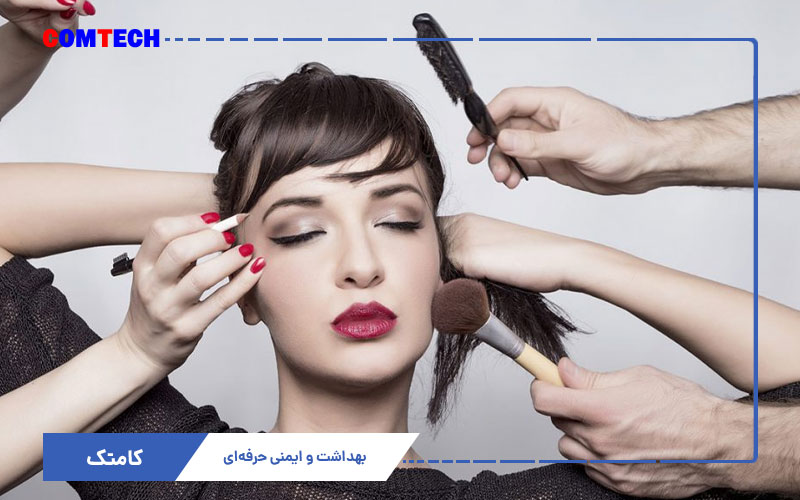 آموزش بهداشت و ایمنی در خدمات آرایشگری آموزش بهداشت و ایمنی در خدمات آرایشگری