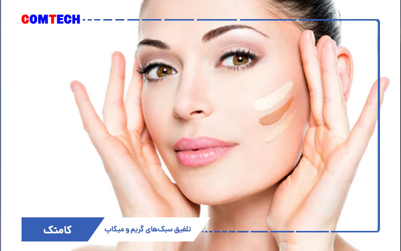 آموزش سبک های گریم و میکاپ آموزش سبک های گریم و میکاپ