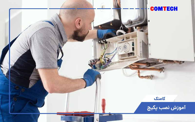 آموزش نصب پکیج آموزش نصب پکیج