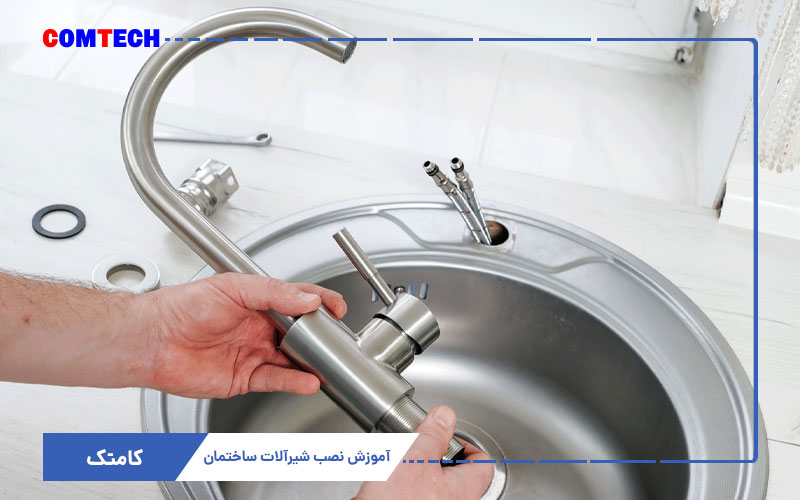 آموزش نصب شیرآلات ساختمان آموزش نصب شیرآلات ساختمان
