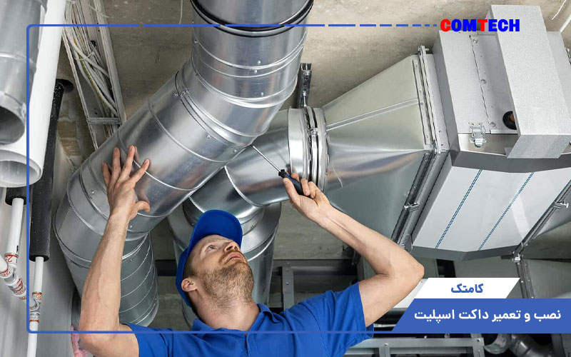 آموزش نصب داکت اسپیلت