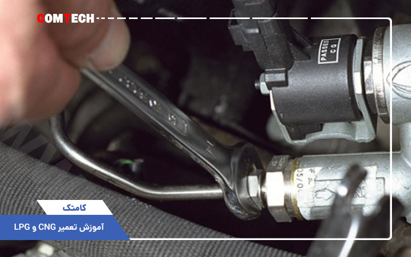 آموزش تعمیر CNG و LPG آموزش تعمیر CNG و LPG