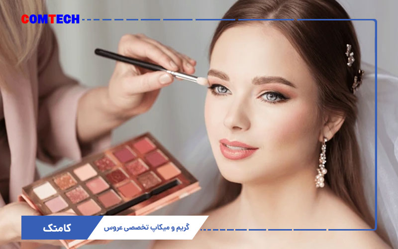 آموزش گریم و میکاپ عروس آموزش گریم و میکاپ عروس