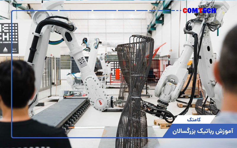 آموزش رباتیک بزرگسالان آموزش رباتیک بزرگسالان