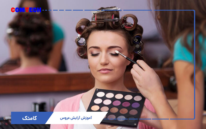 آموزش آرایش عروس آموزش آرایش عروس