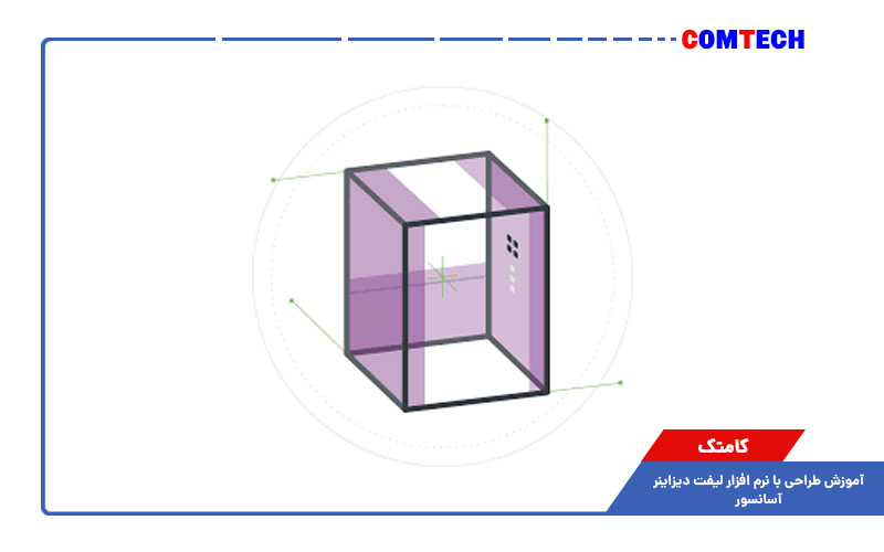 آموزش طراحی با نرم افزار لیفت دیزاینر آسانسور آموزش طراحی با نرم افزار لیفت دیزاینر آسانسور