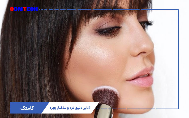 آنالیز دقیق فرم و ساختار چهره آنالیز دقیق فرم و ساختار چهره