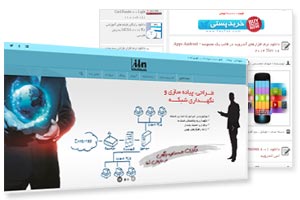 طراحی حرفه ای سایت