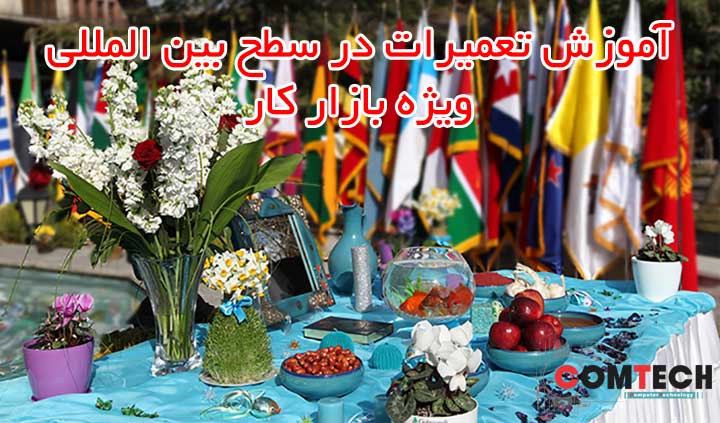 آموزش