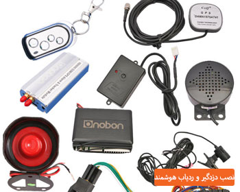 آموزش نصب ردیاب آموزش نصب ردیاب