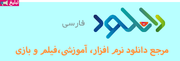 سایت دانلود
