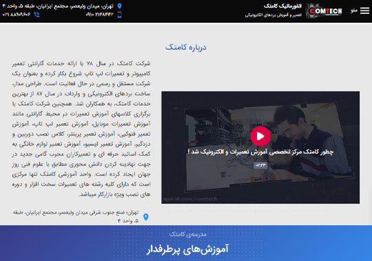 سایت تعمیرات