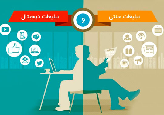 تبلیغ کنید