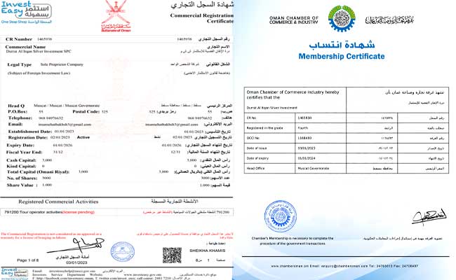 سجل تجاری